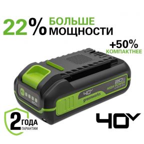 40V Аккумулятор High Power G40HP2, 2Ah