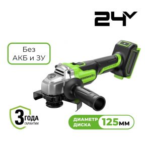 Аккумуляторная угловая шлифовальная машина Greenworks AG590 б/щ, 24v (без АКБ и З/У)