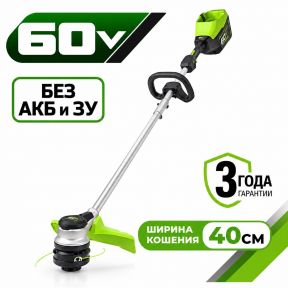 Аккумуляторный nриммер Greenworks GD60LT 40см, б/щ, 60v (без АКБ и З/У) Аккумуляторный nриммер Greenworks GD60LT 40см, б/щ, 60v (без АКБ и З/У)