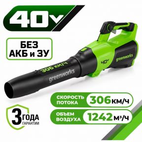 Аккумуляторный воздуходув-пылесос Greenworks GD40BVII б/щ, 40v (без АКБ и З/У) Аккумуляторный воздуходув-пылесос Greenworks GD40BVII б/щ, 40v (без АКБ и З/У)