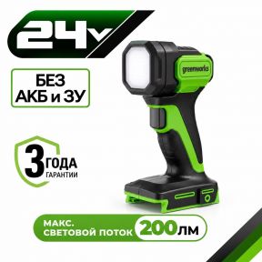 Аккумуляторный LED-фонарь Greenworks G24SL200, 24v (без АКБ и З/У)
