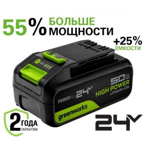 24V 5Ah Литий-ионная аккумуляторная батарея G24HP5