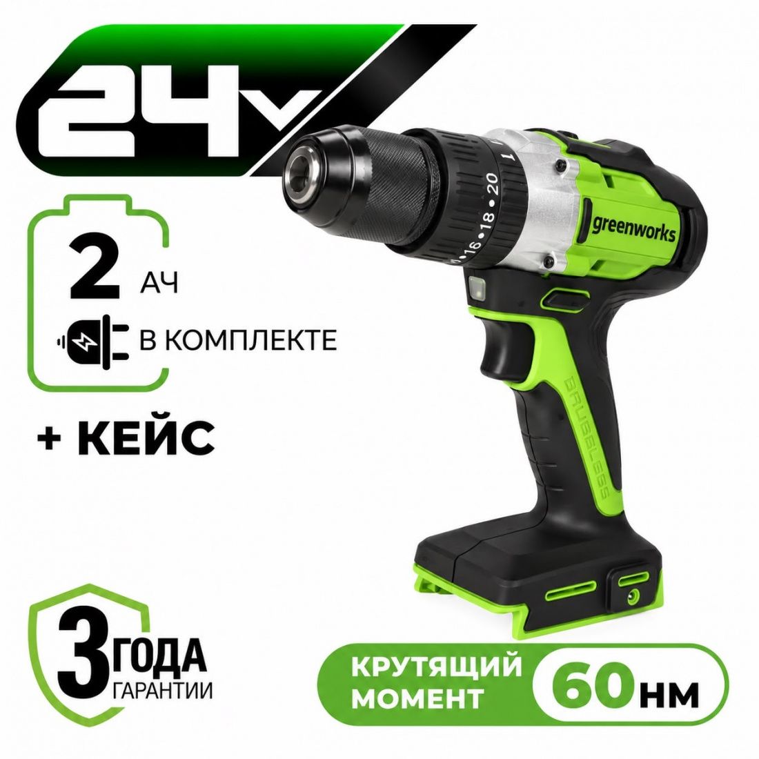 Аккумуляторная ударная дрель-шуруповерт Greenworks GD24DD60 б/щ, 30/60 Н·м, 24v (АКБ 1х2Ah и З/У)