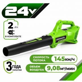 Аккумуляторный воздуходув Greenworks G24ABK2, 24v (АКБ 1х2Ah и З/У) Аккумуляторный воздуходув Greenworks G24ABK2, 24v (АКБ 1х2Ah и З/У)