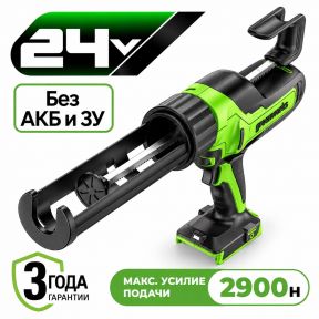 Аккумуляторный пистолет для герметиков Greenworks  G24CAU (без АКБ и З/У)