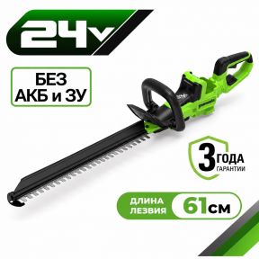 Аккумуляторный кусторез Greenworks GD24HT611 б/щ, 61см, 24v (без АКБ и З/У)