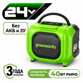 Аккумуляторная акустическая система Greenworks GPT-MNBS, 24v (без АКБ и З/У)