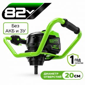 Бур моторизированный аккумуляторный Greenworks GC-AUGER б/щ (без АКБ и З/У)