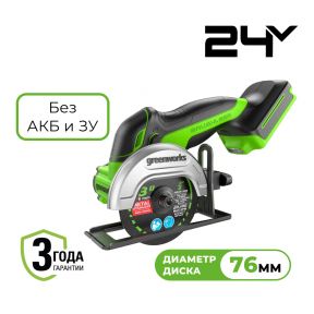 Аккумуляторная угловая шлифовальная машина Greenworks GD24UCS б/щ, 24v (без АКБ и З/У)