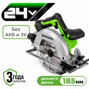 Аккумуляторная циркулярная пила Greenworks GD24CS б/щ 24v(без АКБ и З/У) Аккумуляторная циркулярная пила Greenworks GD24CS б/щ 24v(без АКБ и З/У)