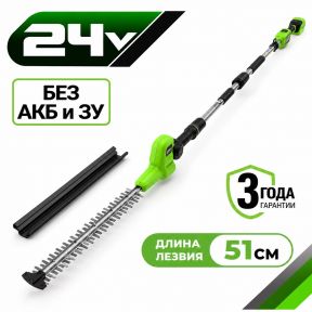 Аккумуляторный кусторез на штанге Greenworks G24PH511 51см, 24v  (без АКБ и З/У)