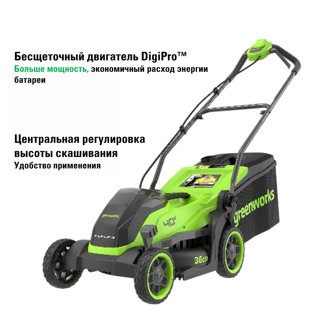 Аккумуляторный газонокосилка Greenworks GD40LM361 36см, б/щ, 40v (без АКБ и З/У) - Газонокосилка Greenworks с шириной скашивания 36 см оптимальна для ухода за небольшими газонами. Центральная регулировка высоты 5 ступеней, 25-70 мм позволяет точно настроить стрижку под любой тип травы. Бесщеточный двигатель DigiPro обеспечивает тихую, эффективную работу без потери мощности.