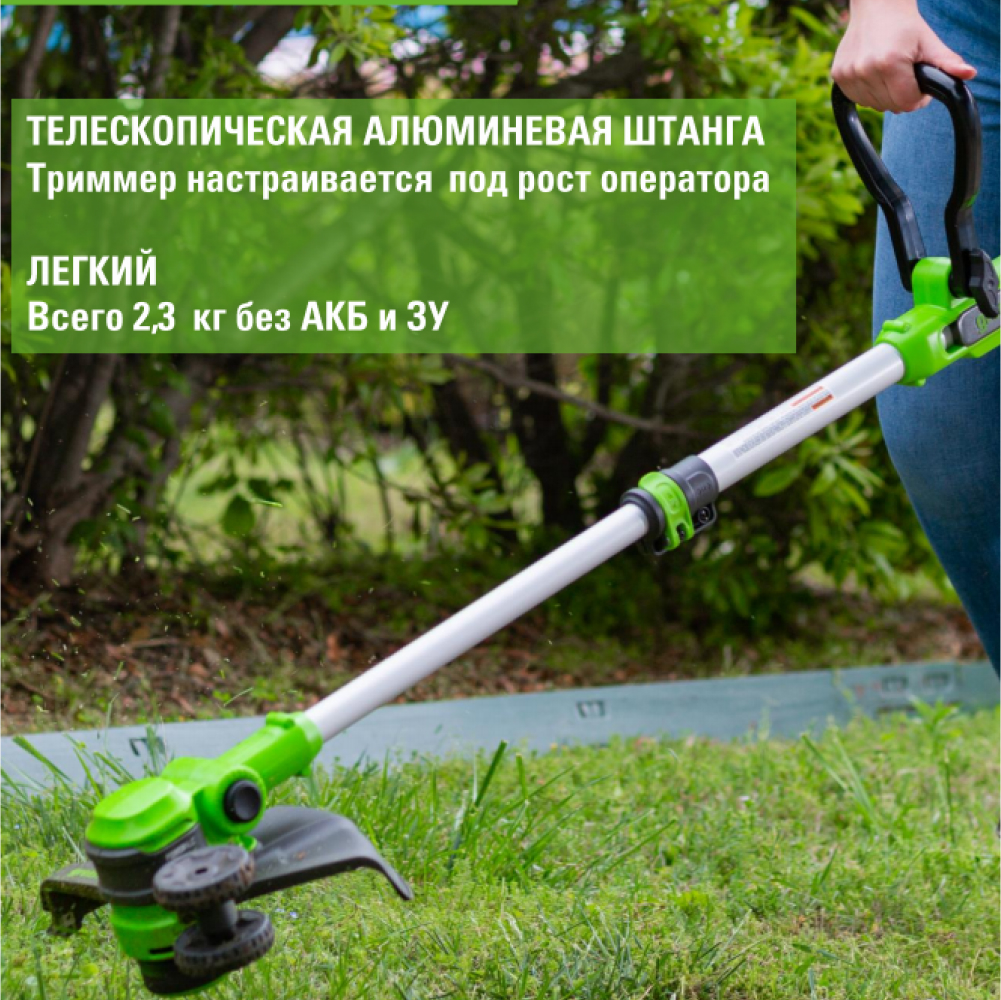 Аккумуляторный триммер Greenworks G40LT331 33 см, 40v (без АКБ и З/У) - Триммер Greenworks легко справляется с любыми задачами: скашивает траву и сорняки на ширину 33 см с леской или 25 см с ножами. В комплекте идут 20 пластиковых ножей, что хватит надолго. Мощный двигатель с 9000 об/мин обеспечивает быструю и чистую работу как с леской, так и с ножами.