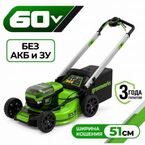 Аккумуляторная самоходная газонокосилка Greenworks GD60LM51SP, б/щ, 51см, 60v (без АКБ и З/У) Аккумуляторная самоходная газонокосилка Greenworks GD60LM51SP, б/щ, 51см, 60v (без АКБ и З/У)