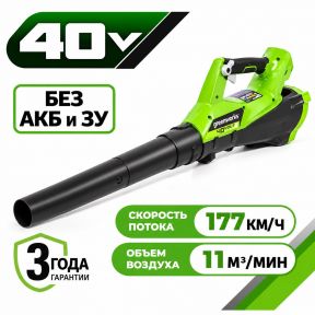 Воздуходув аккумуляторный Greenworks G40AB 24v (без АКБ и З/У) Воздуходув аккумуляторный Greenworks G40AB 24v (без АКБ и З/У)
