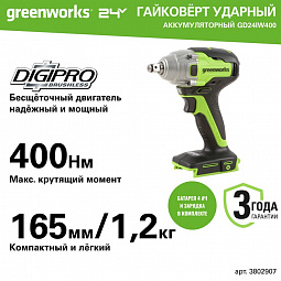 Аккумуляторный ударный гайковерт Greenworks GD24IW400 б/щ, 1/2'', 400 Н·м, 24v (АКБ 1х4Ah, З/У) - изображение 4