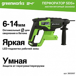 Аккумуляторный перфоратор Greenworks GD24SDS2 б/щ, 2 Дж, 24v (АКБ 1х2Ah, З/У) - изображение 2