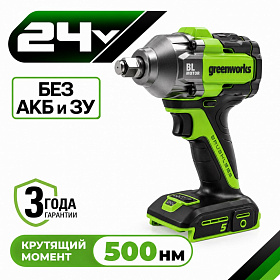 Аккумуляторный ударный гайковерт Greenworks IW5500 б/щ, 1/2, 500 Н·м, 24v (без АКБ и З/У)