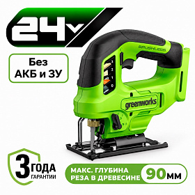 Аккумуляторный лобзик Greenworks GD24JS90 б/щ, 24v (без АКБ и З/У)